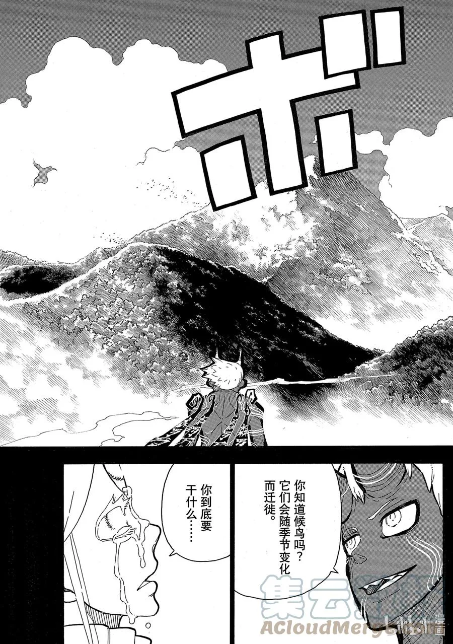 298 神啊 第5页