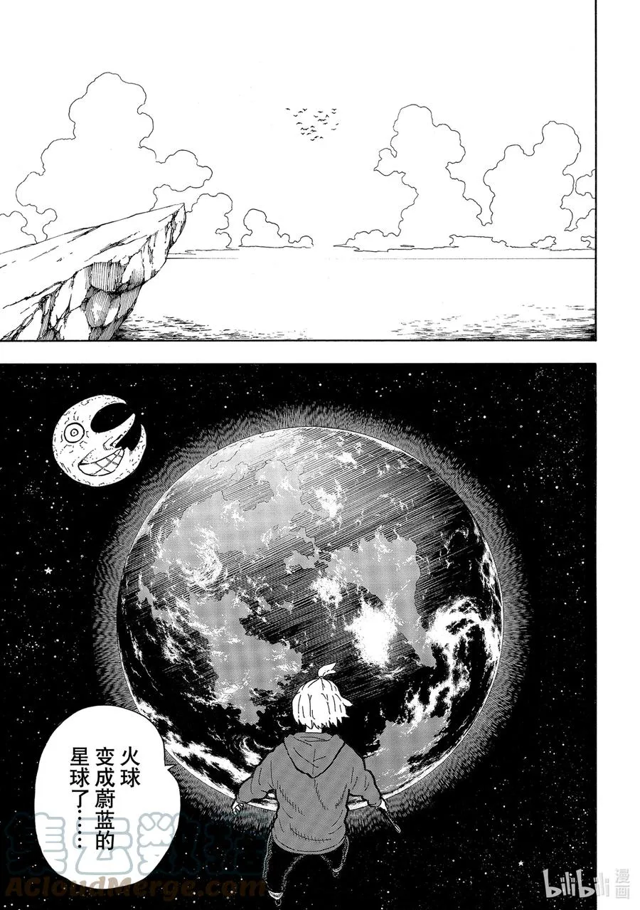 298 神啊 第7页
