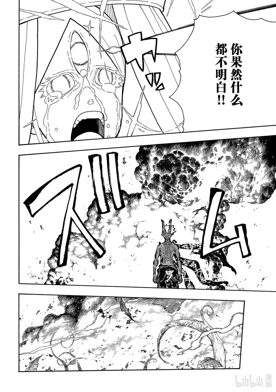 298 神啊 第8页
