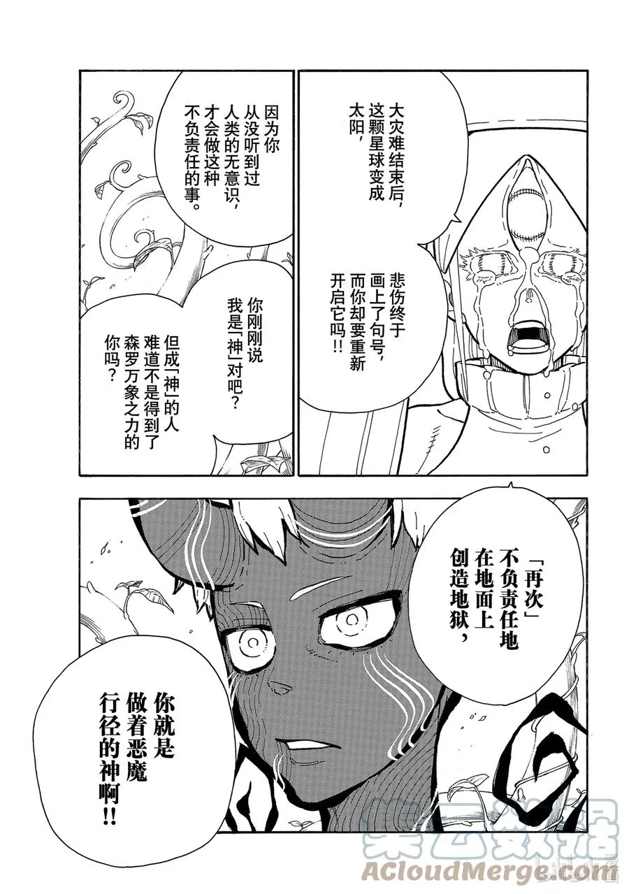 298 神啊 第9页