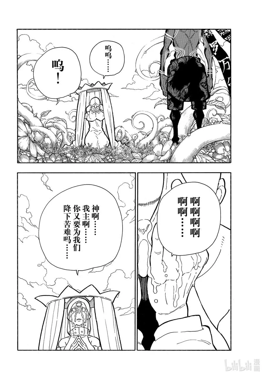 298 神啊 第10页
