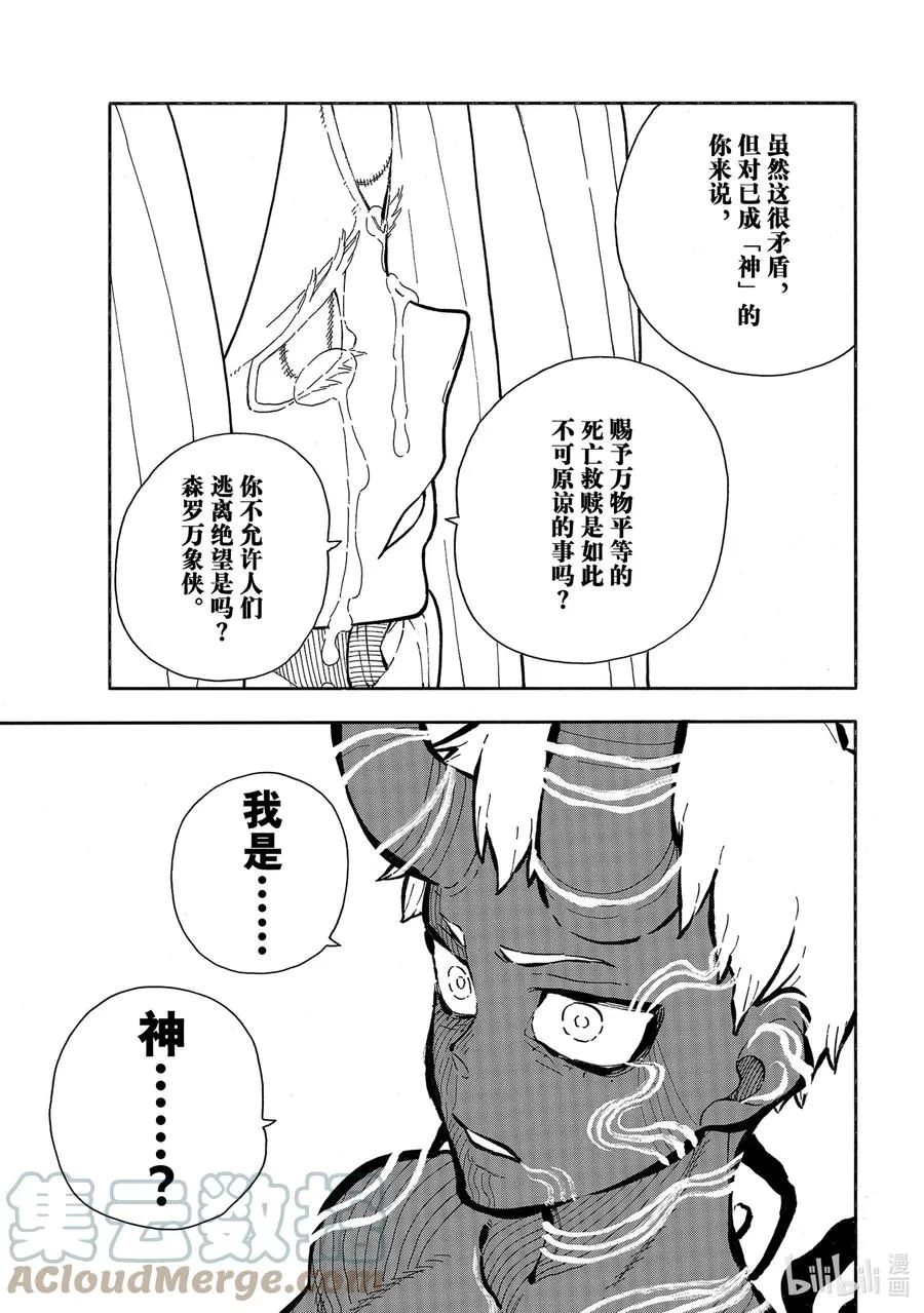 298 神啊 第11页