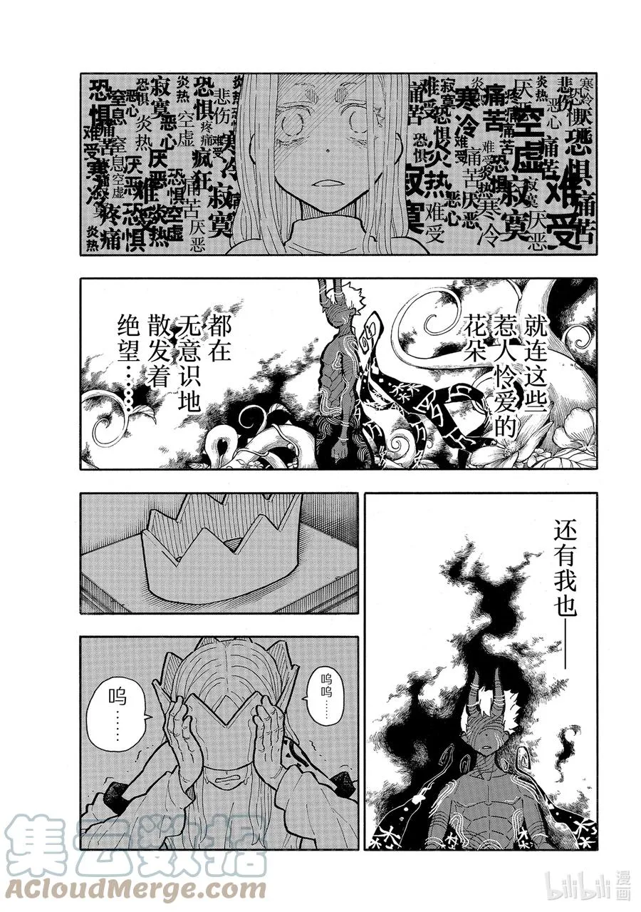 298 神啊 第15页