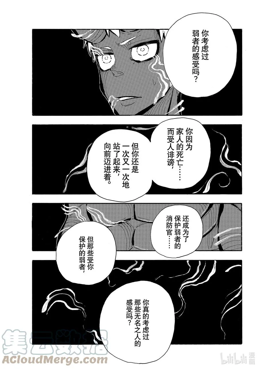 298 神啊 第17页