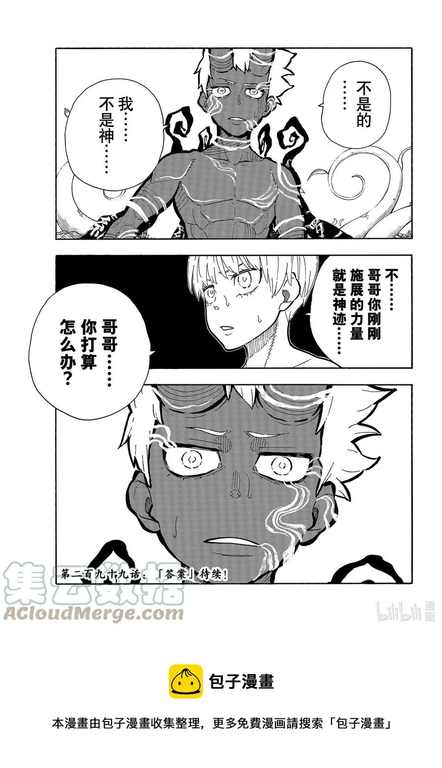 298 神啊 第19页