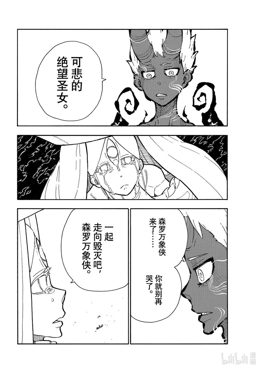 297 希望大爆炸 第2页