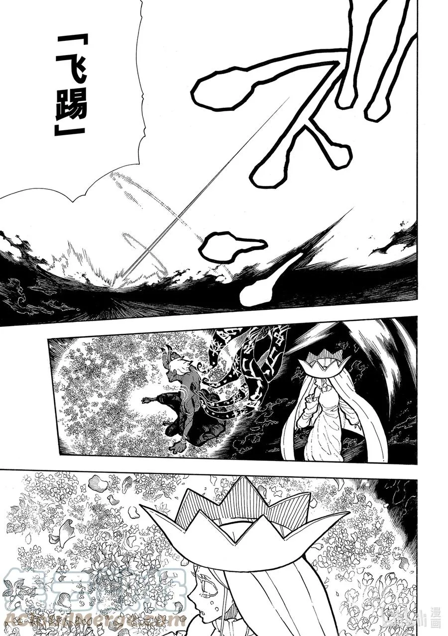 297 希望大爆炸 第7页
