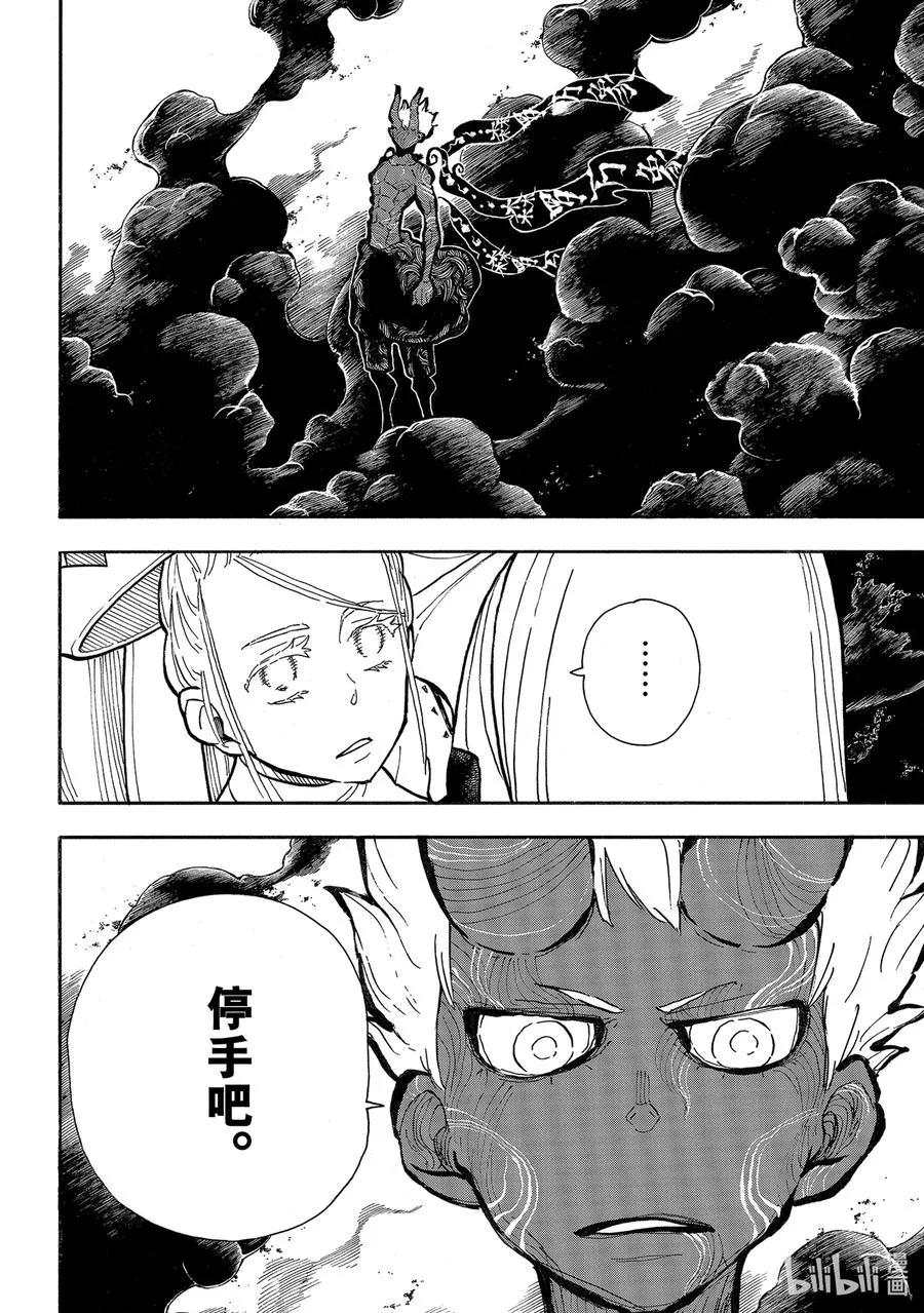 296 森罗万象侠 第8页