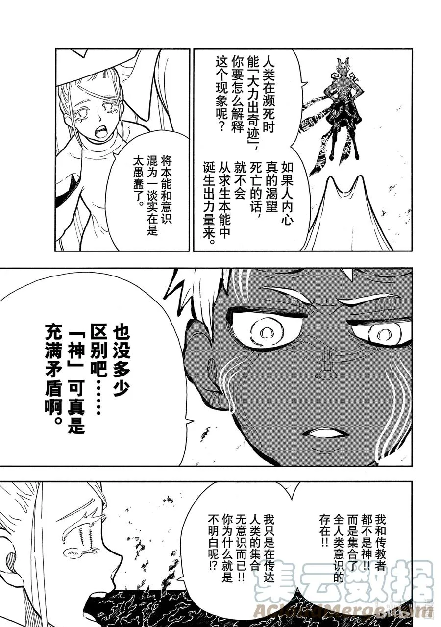 296 森罗万象侠 第15页