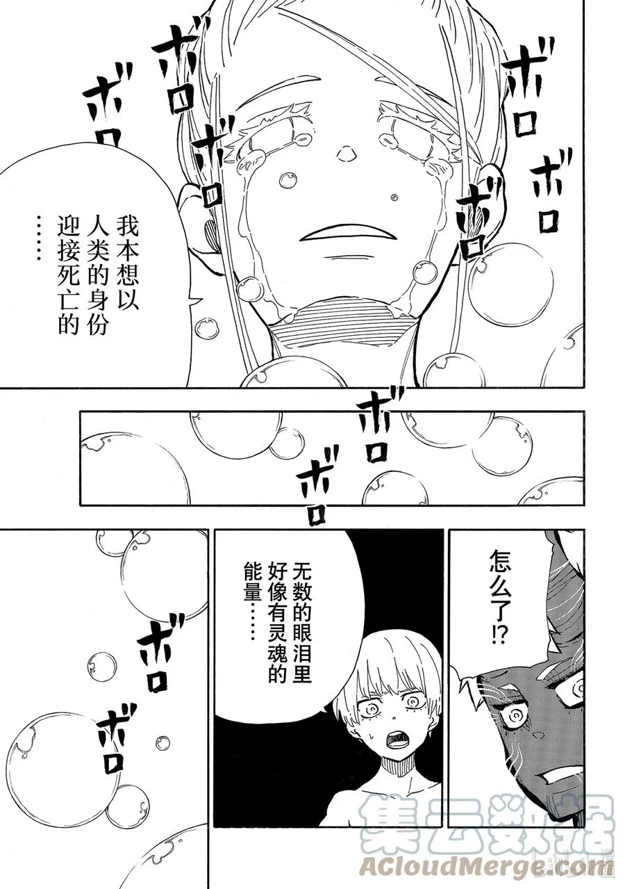 296 森罗万象侠 第17页