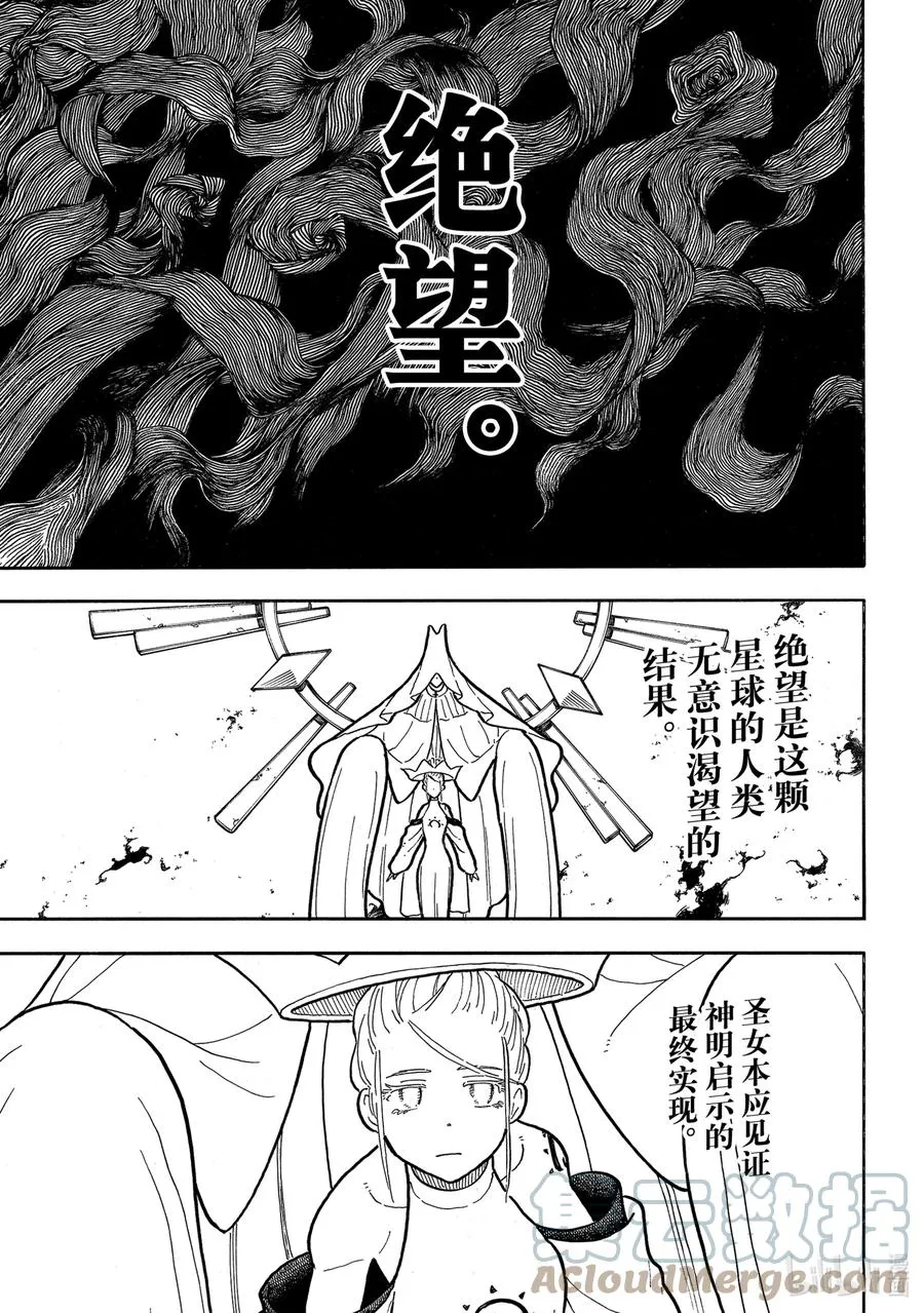 295 谒见 第3页