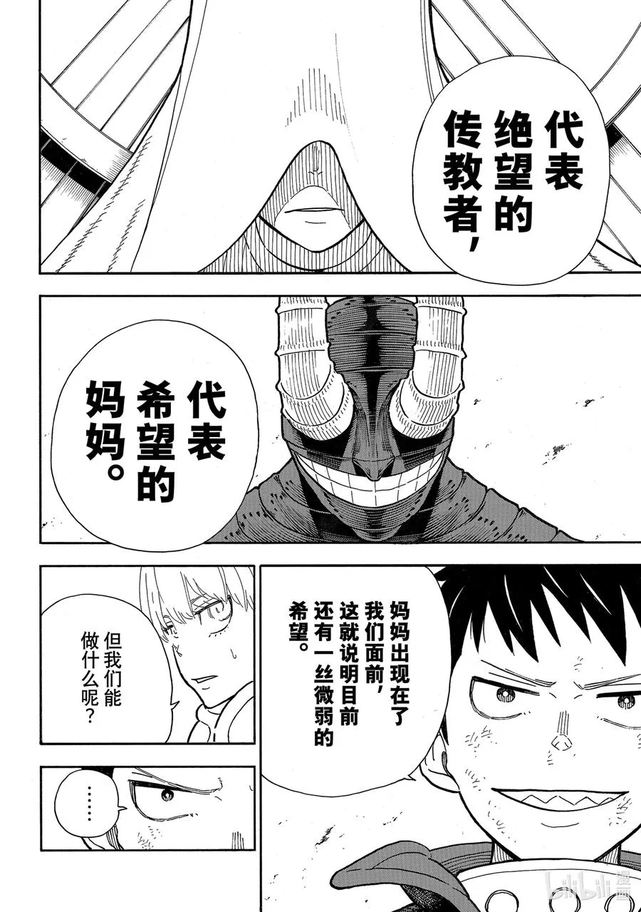 295 谒见 第6页