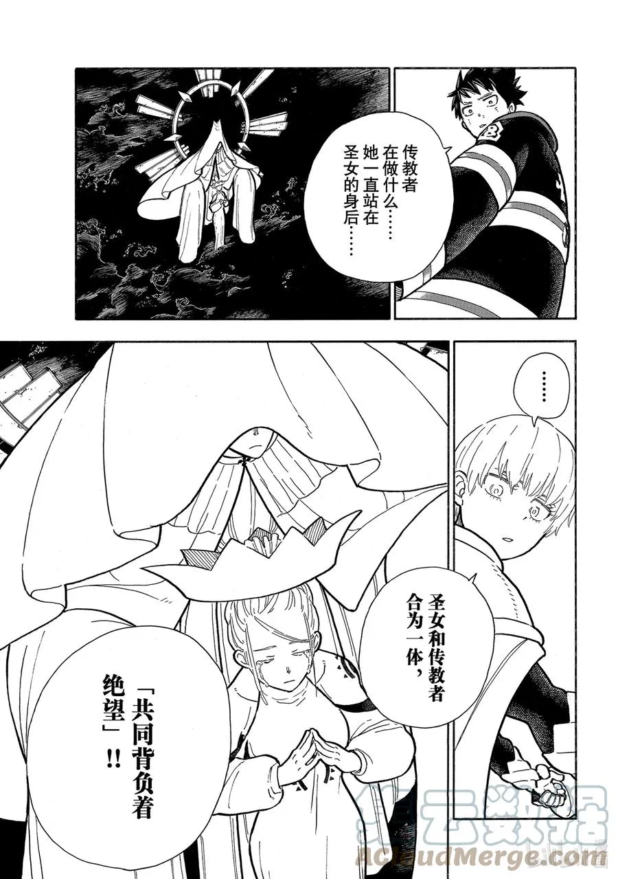 295 谒见 第7页
