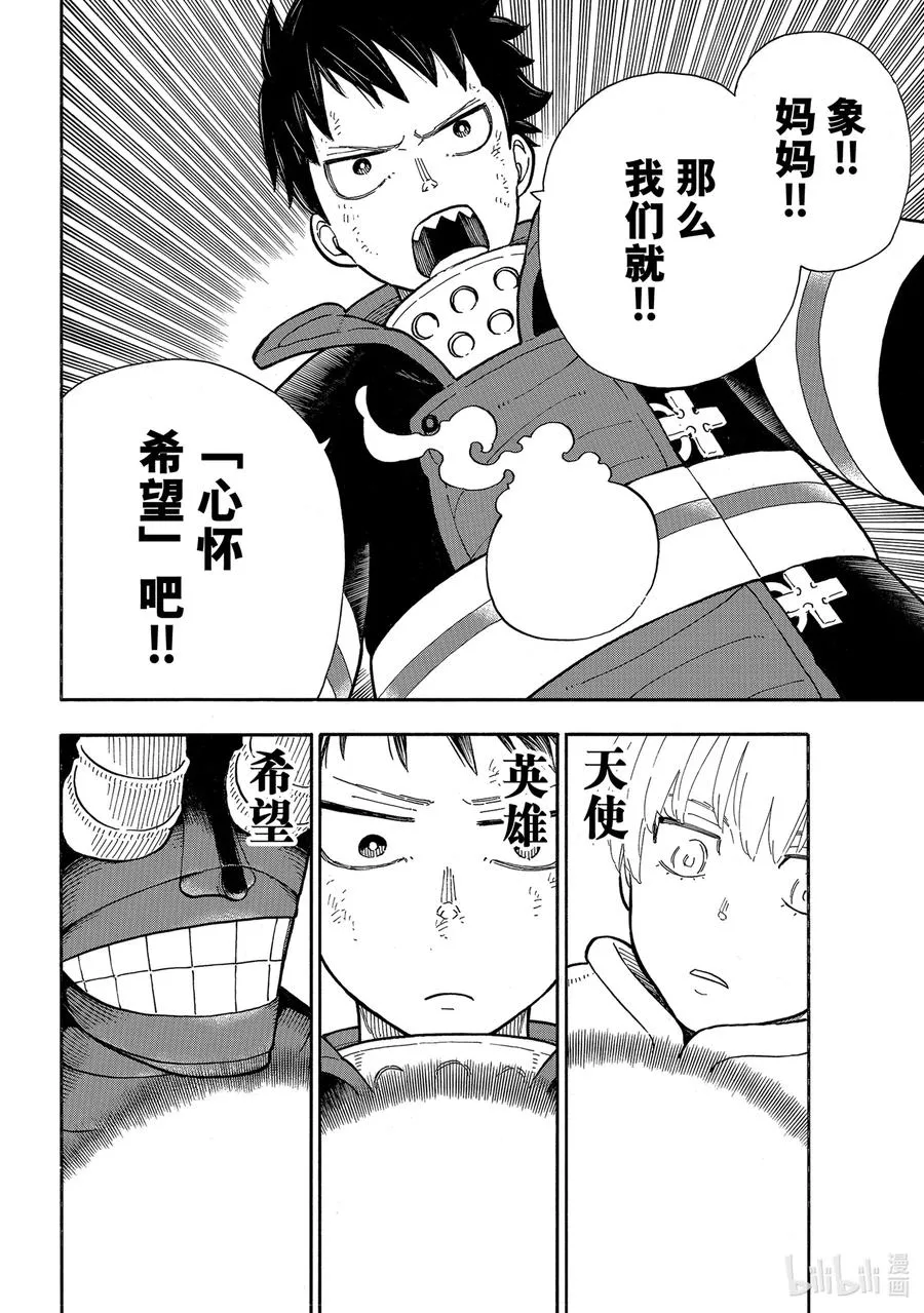 295 谒见 第8页