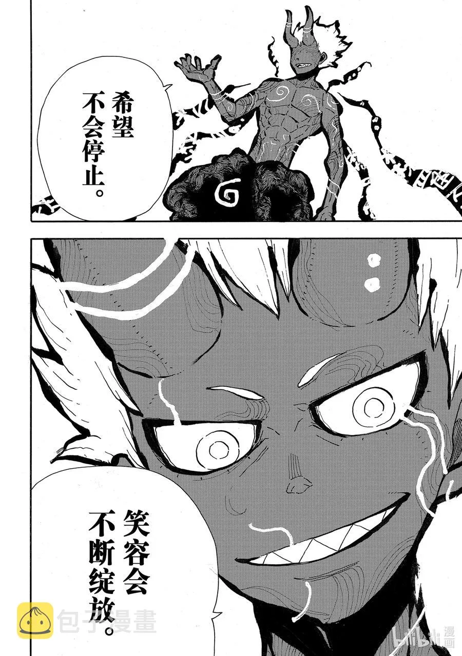 295 谒见 第18页