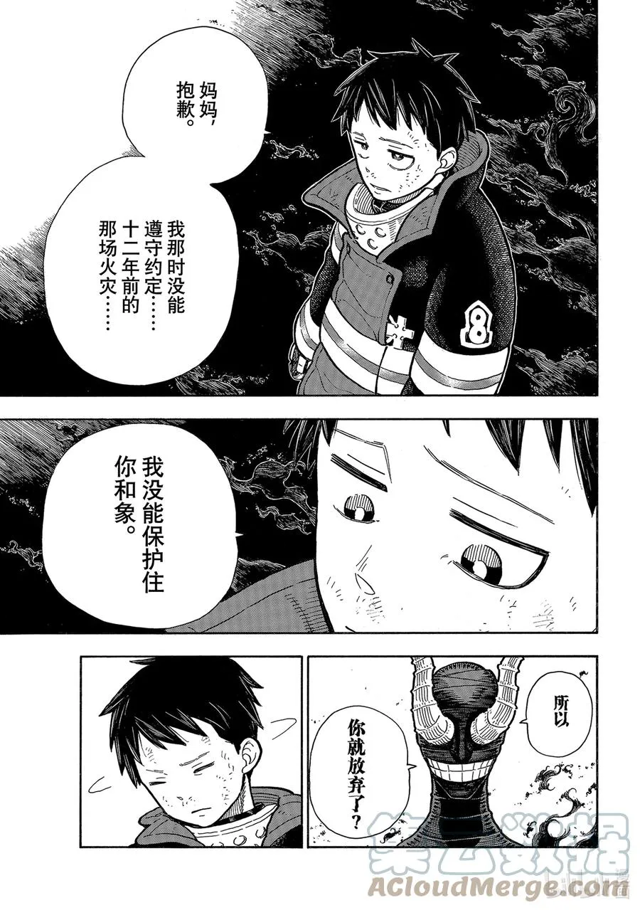 294 绝望VS希望 第3页
