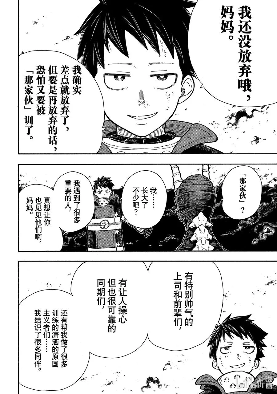 294 绝望VS希望 第4页