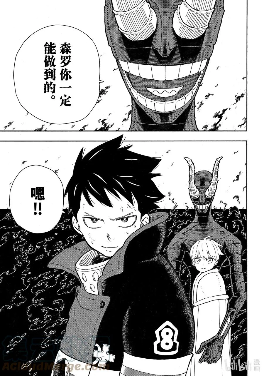 294 绝望VS希望 第7页
