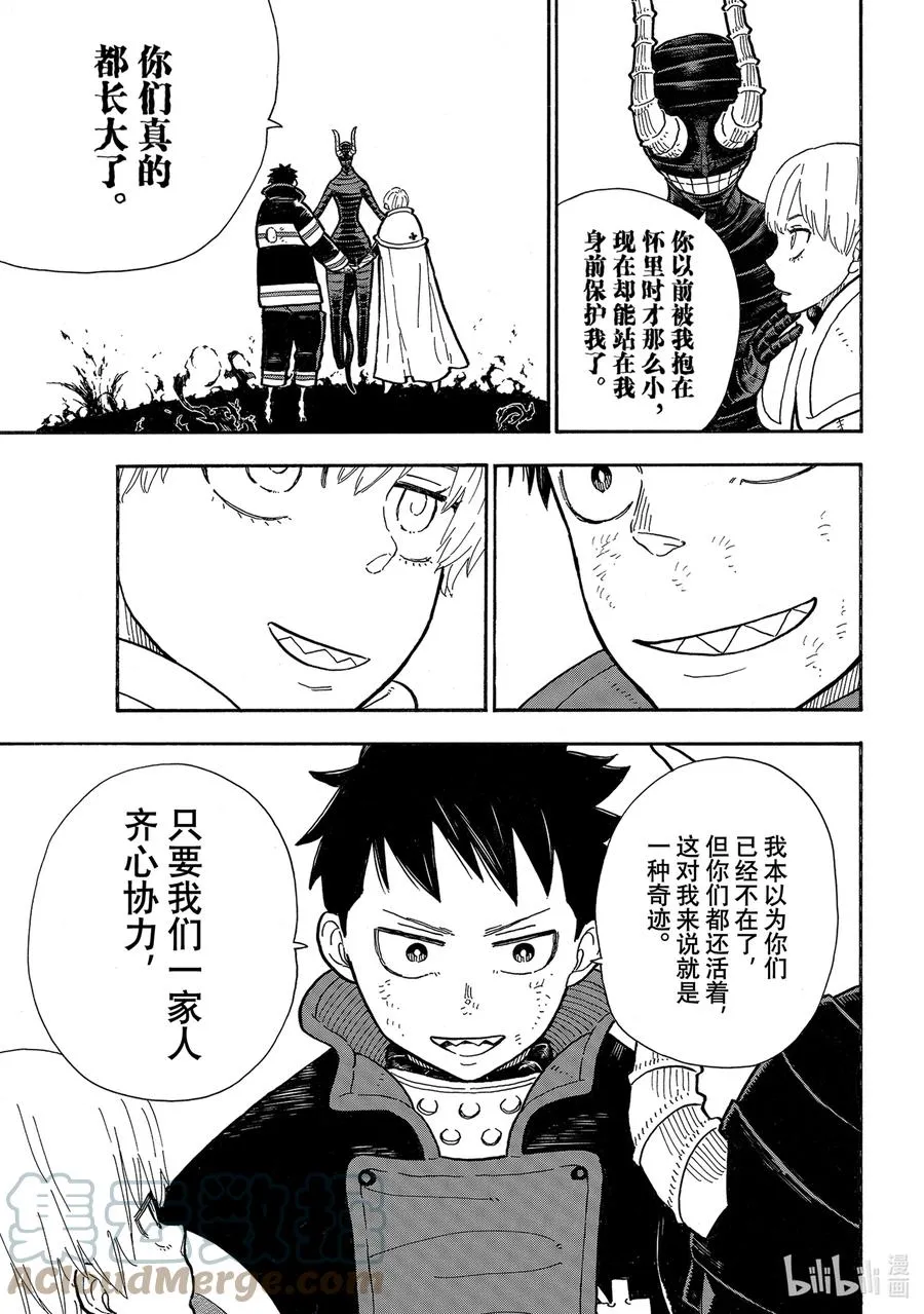 294 绝望VS希望 第19页