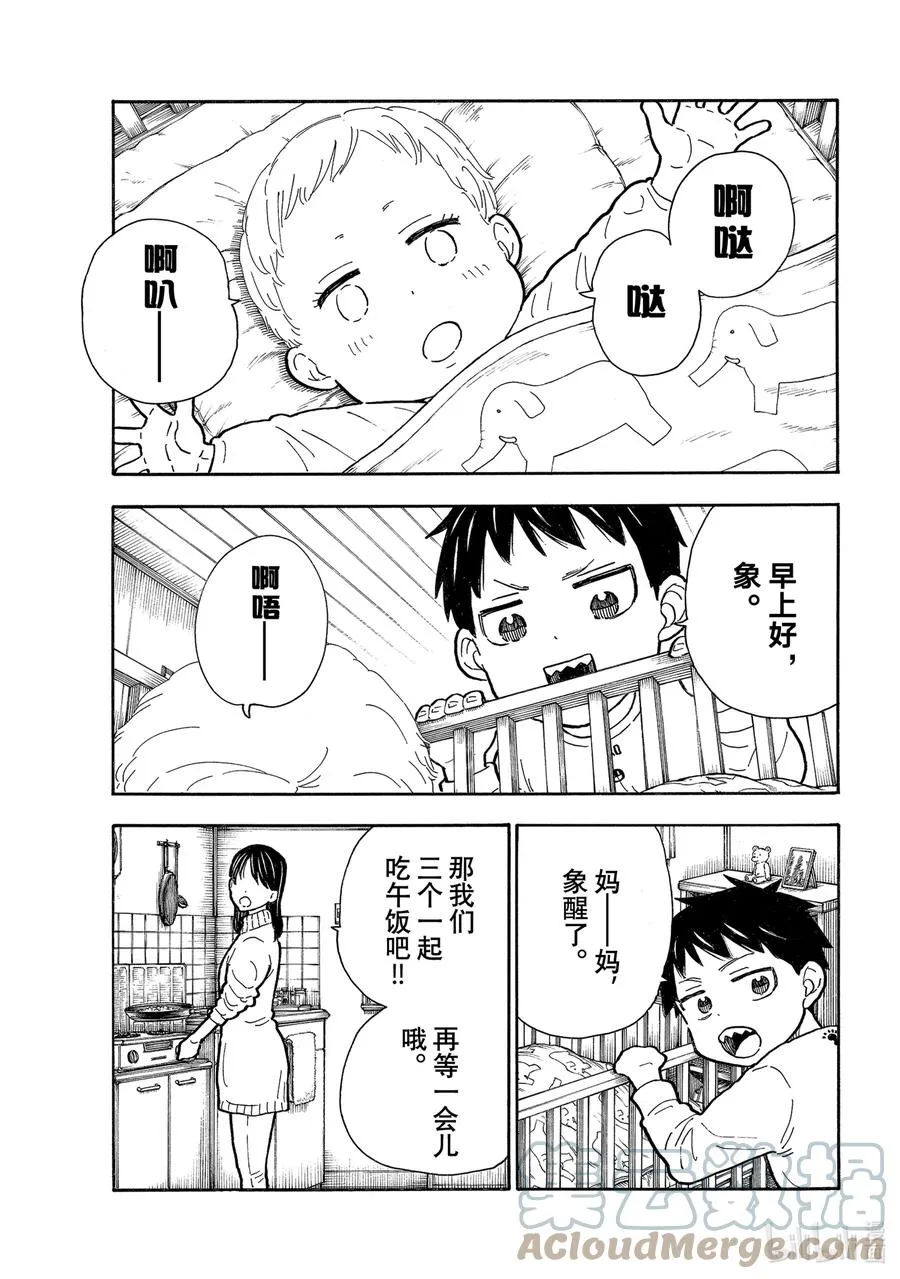 293 日下部家 第3页