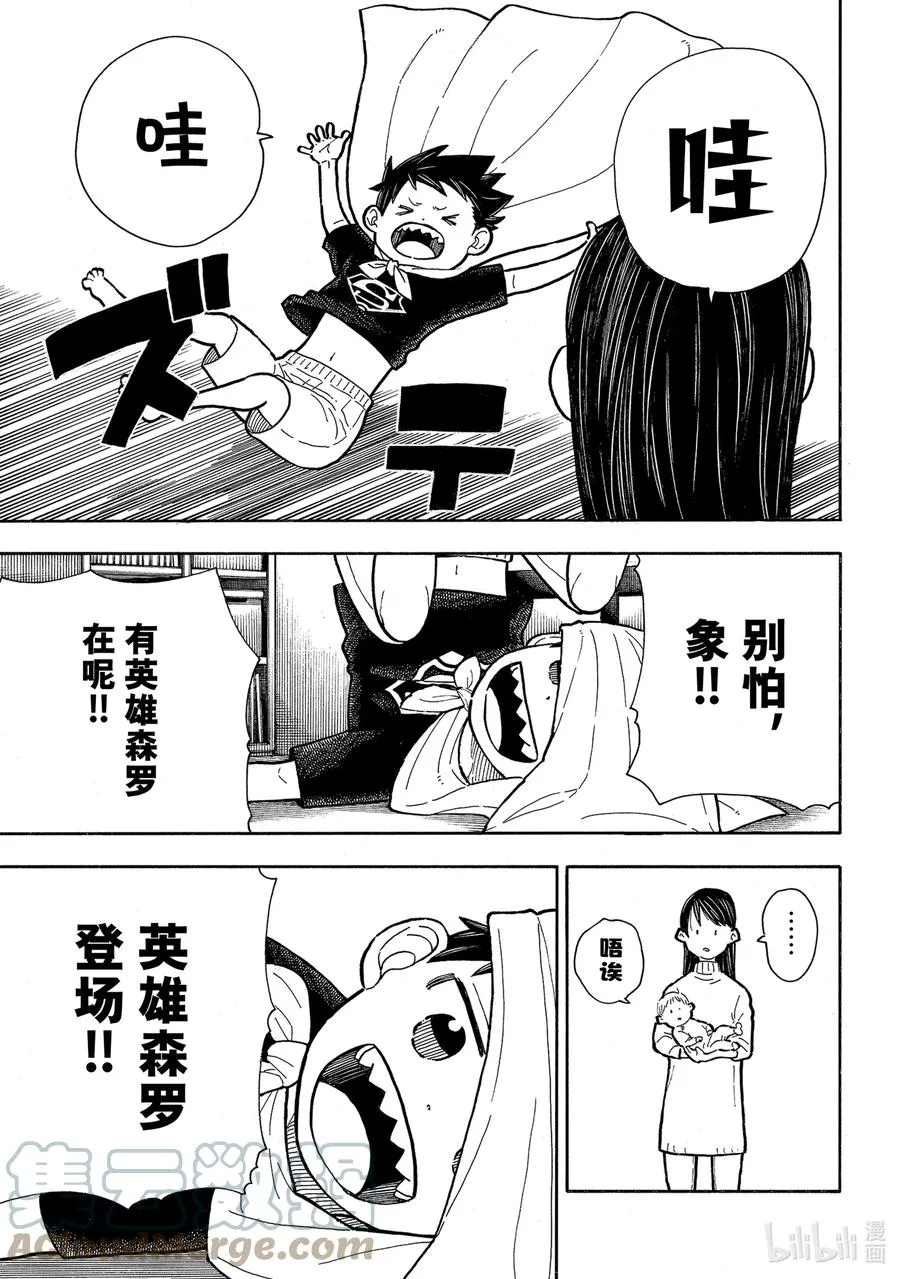 293 日下部家 第15页