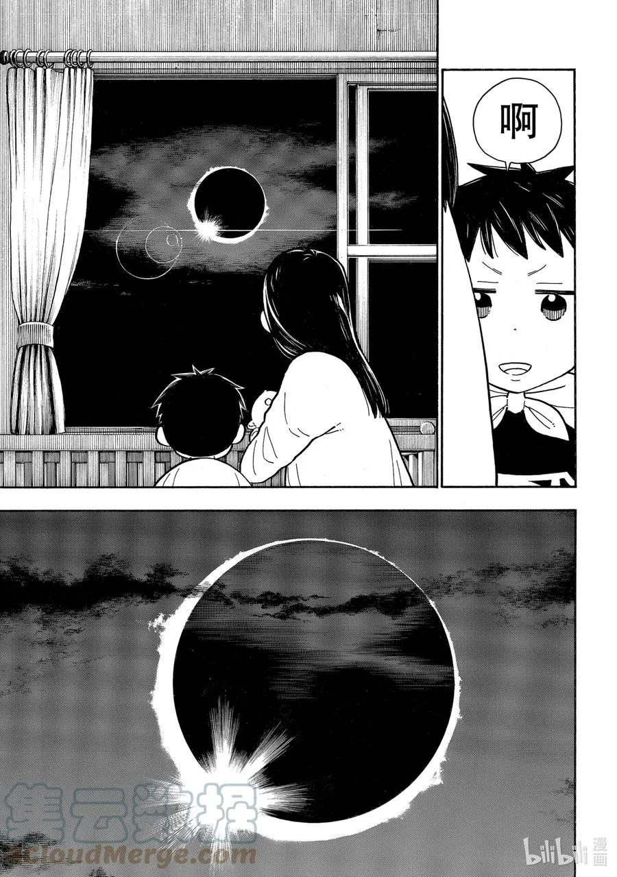 293 日下部家 第17页