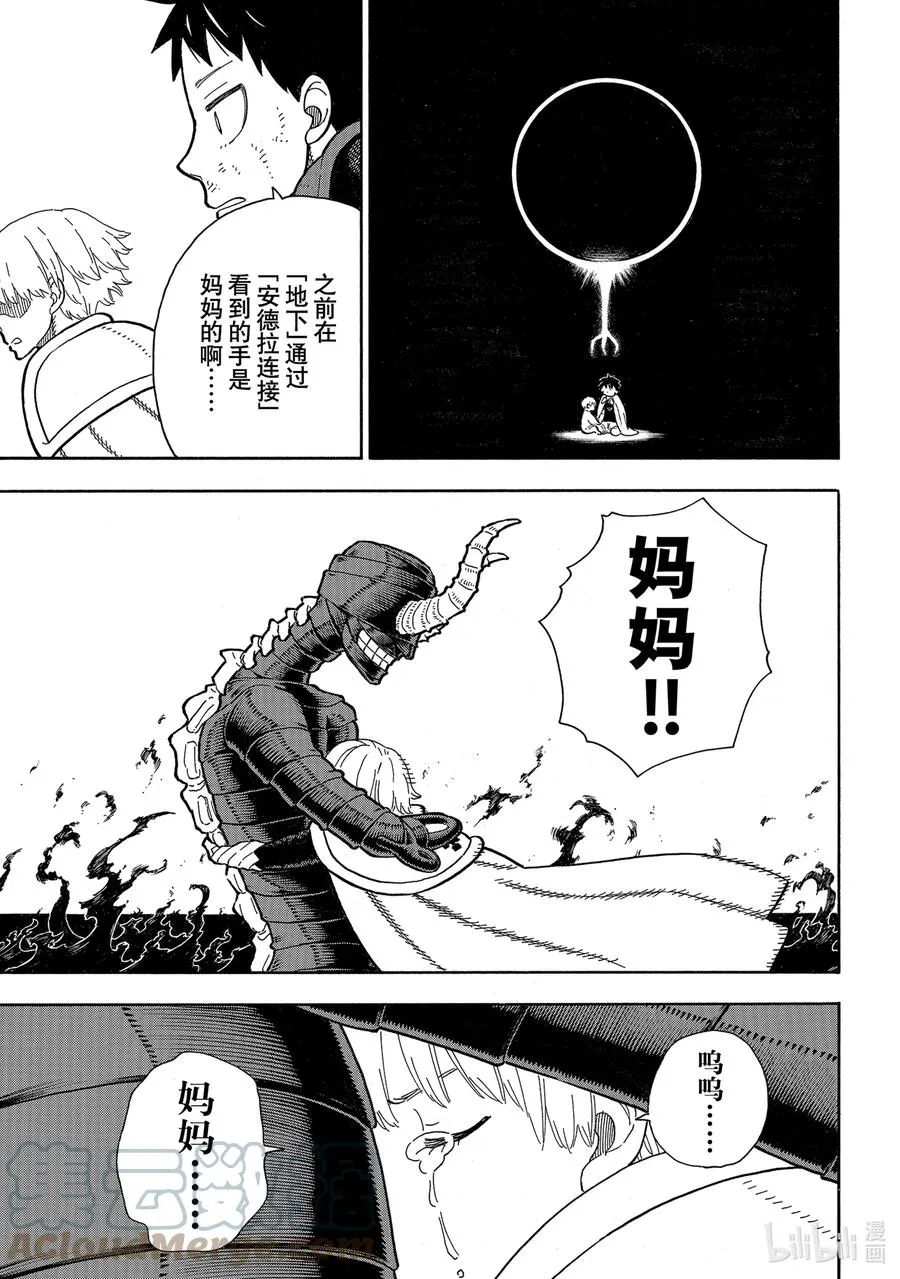293 日下部家 第19页