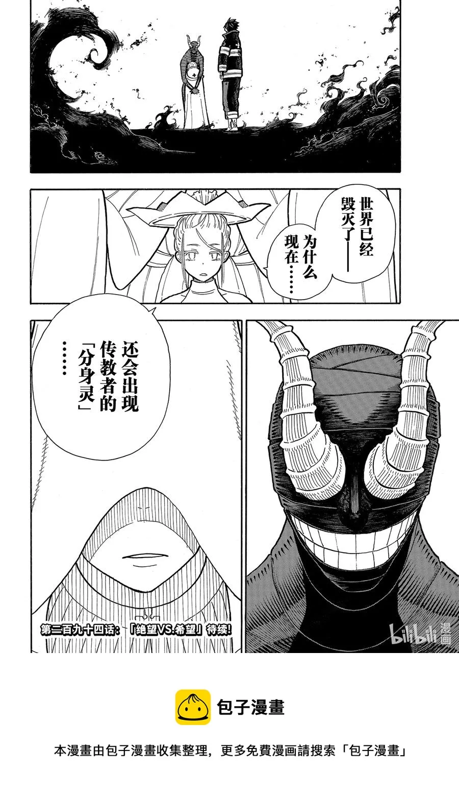 293 日下部家 第20页