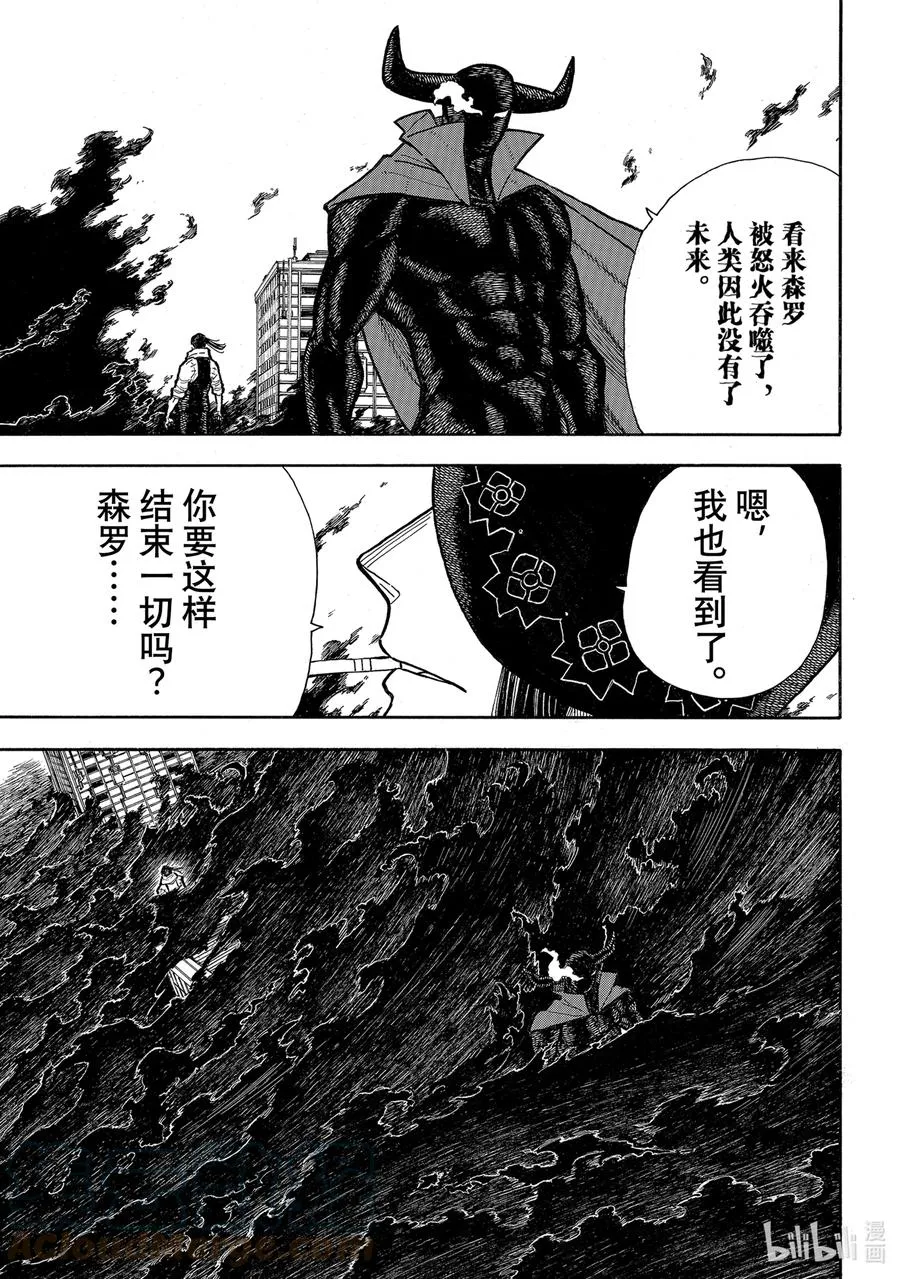 291 第二个太阳 第7页