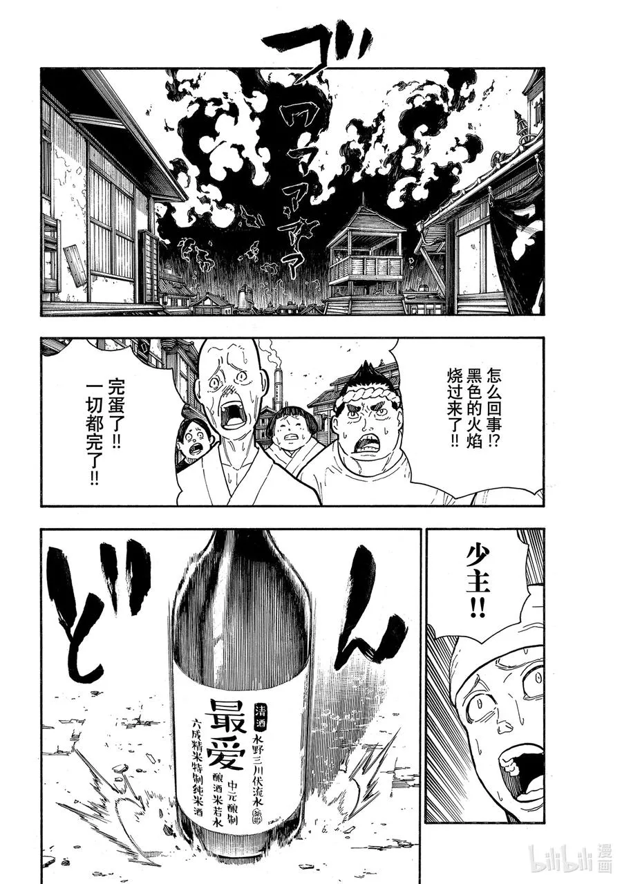 291 第二个太阳 第10页