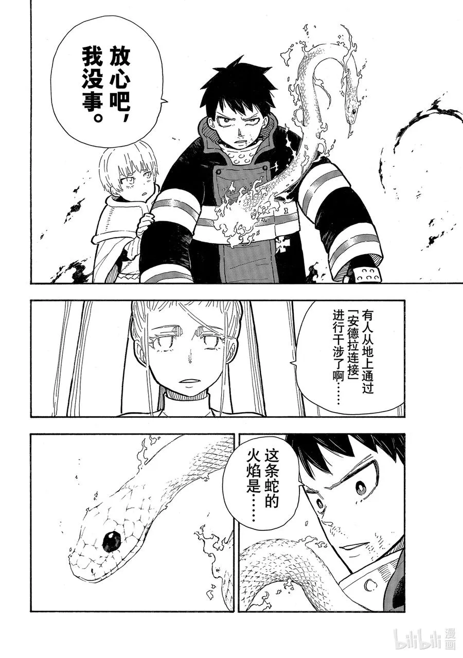 290 被穿透的希望 第4页