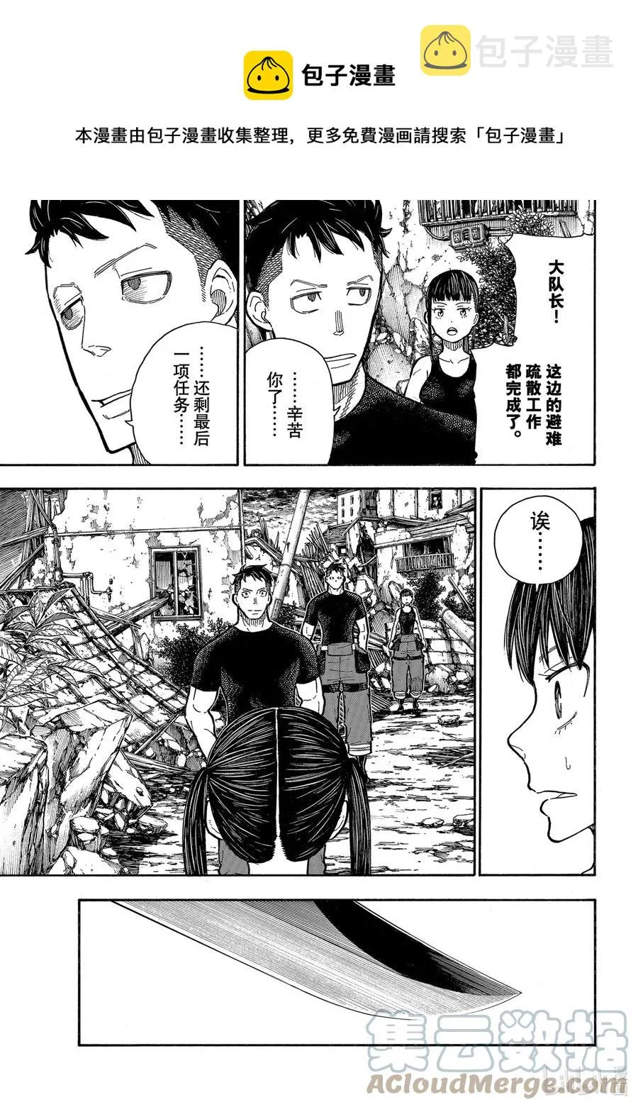 290 被穿透的希望 第17页