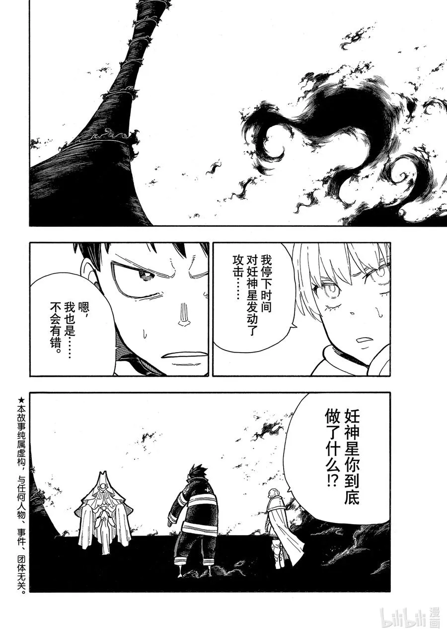 289 合为一体 第2页