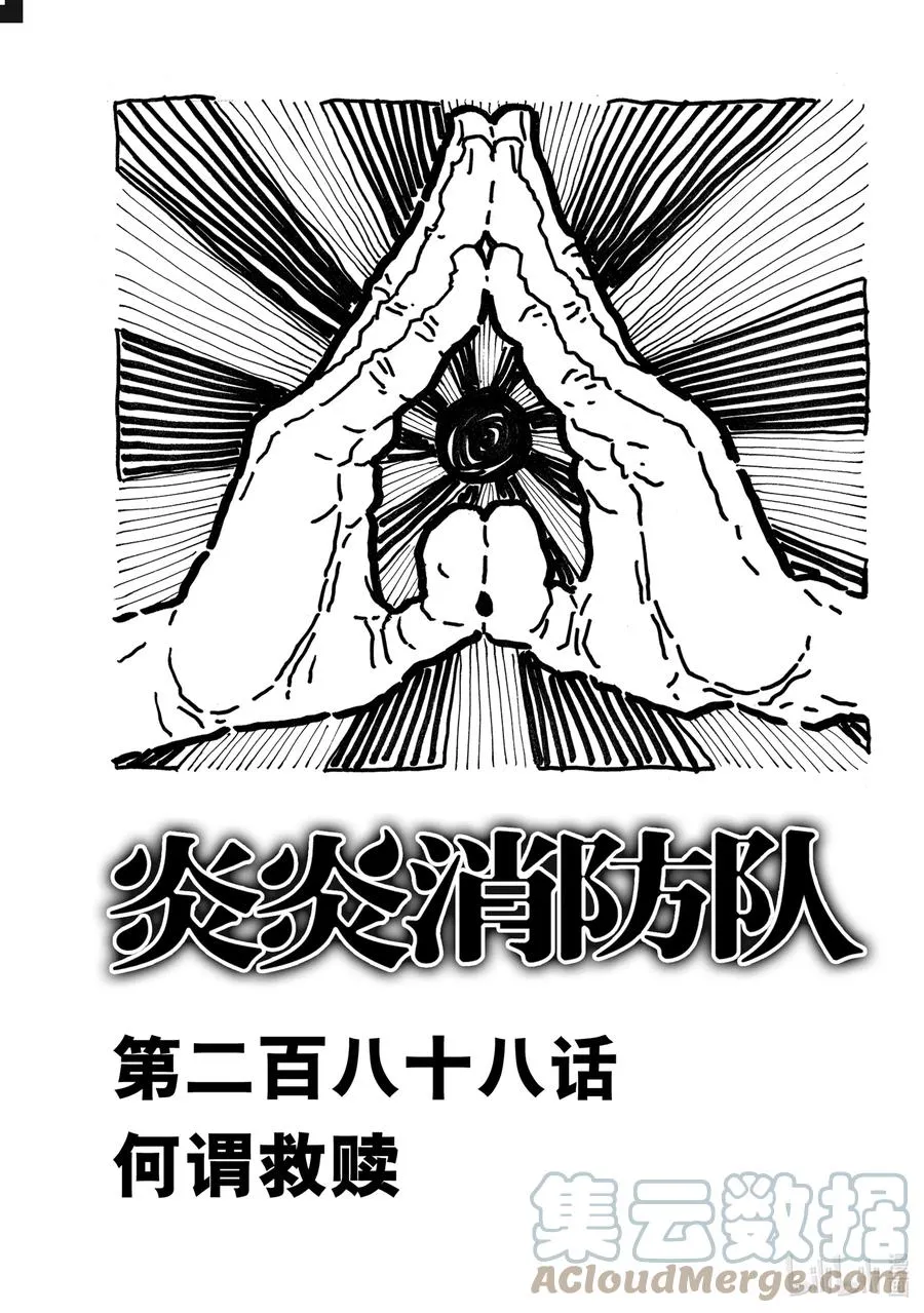 288 何谓救赎 第3页