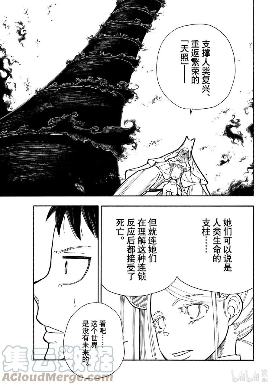 288 何谓救赎 第7页