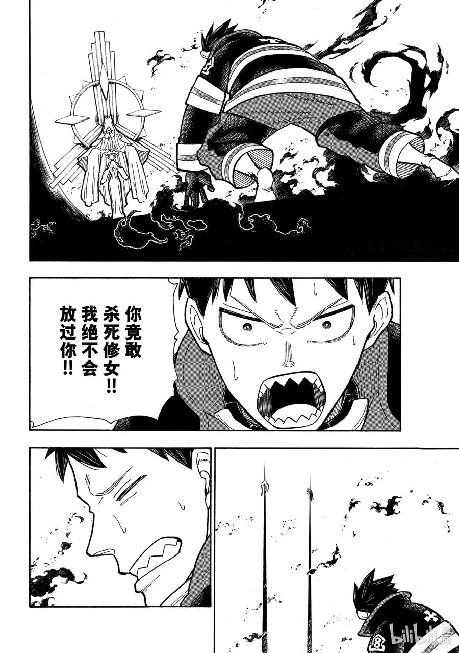 288 何谓救赎 第12页