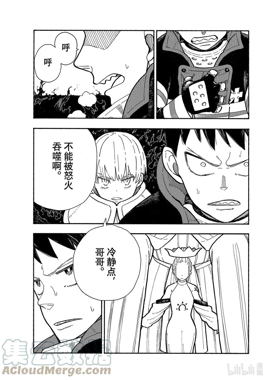 288 何谓救赎 第15页