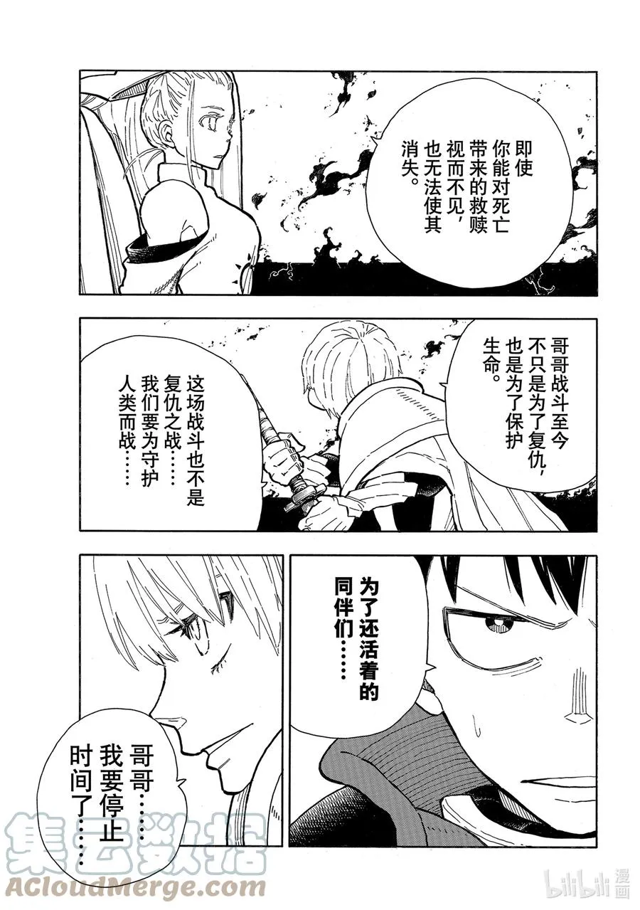 288 何谓救赎 第17页