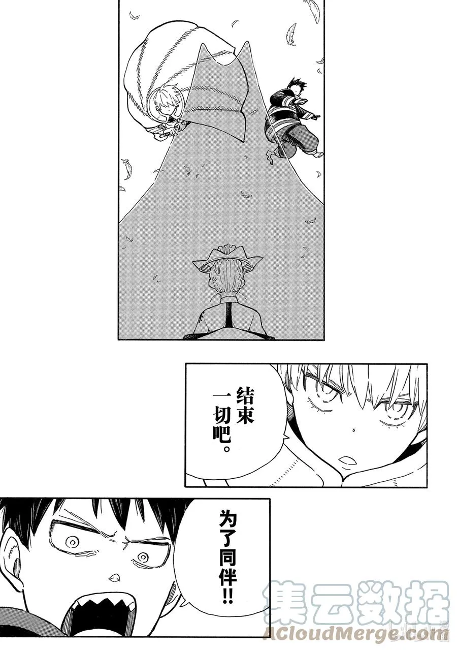 288 何谓救赎 第19页