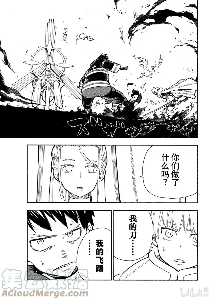 288 何谓救赎 第21页