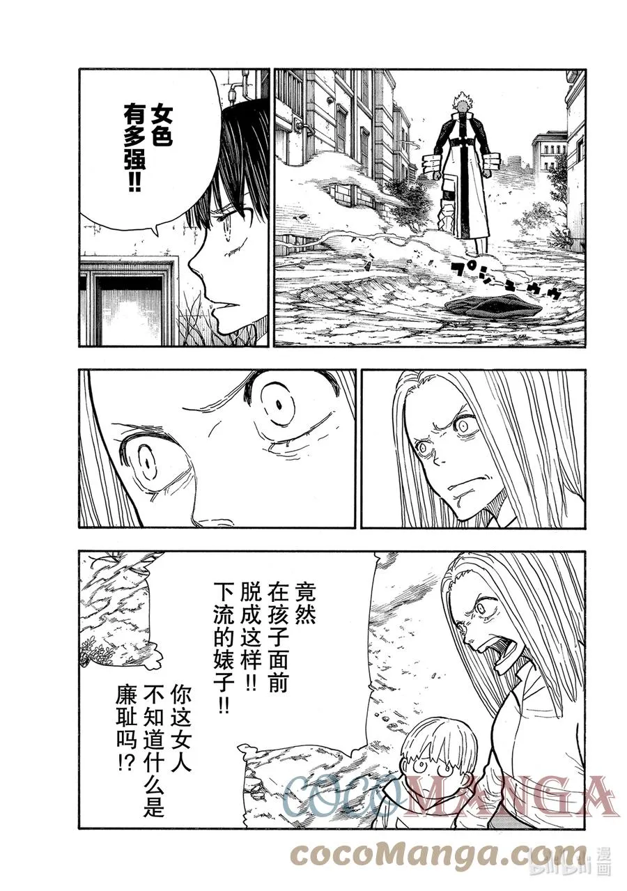 281 女色至上 第5页