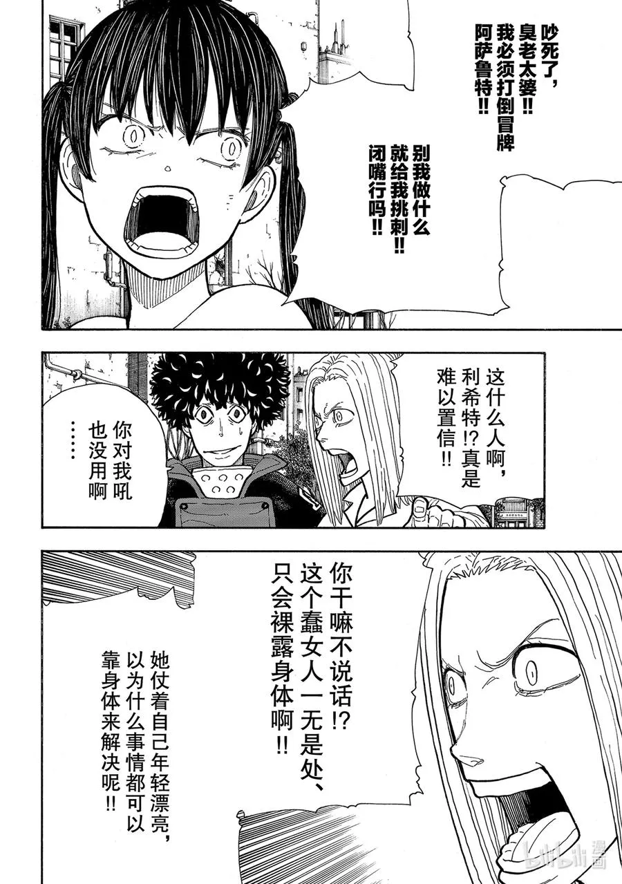 281 女色至上 第6页