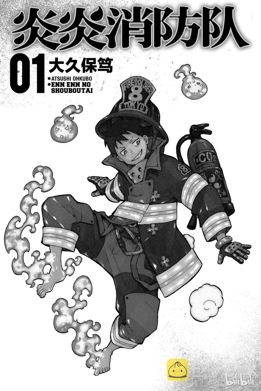 0 森罗日下部入队 第3页
