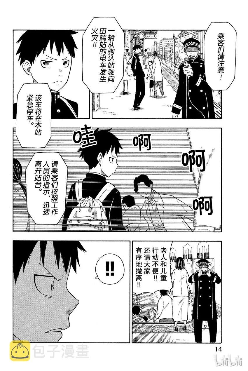 0 森罗日下部入队 第16页