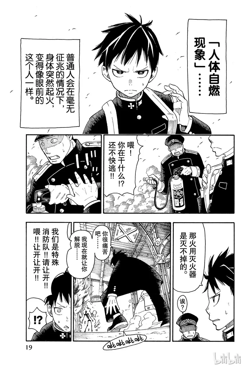 0 森罗日下部入队 第21页