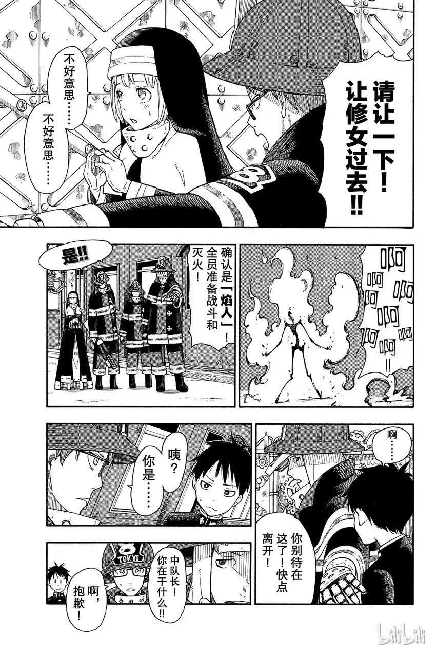 0 森罗日下部入队 第23页