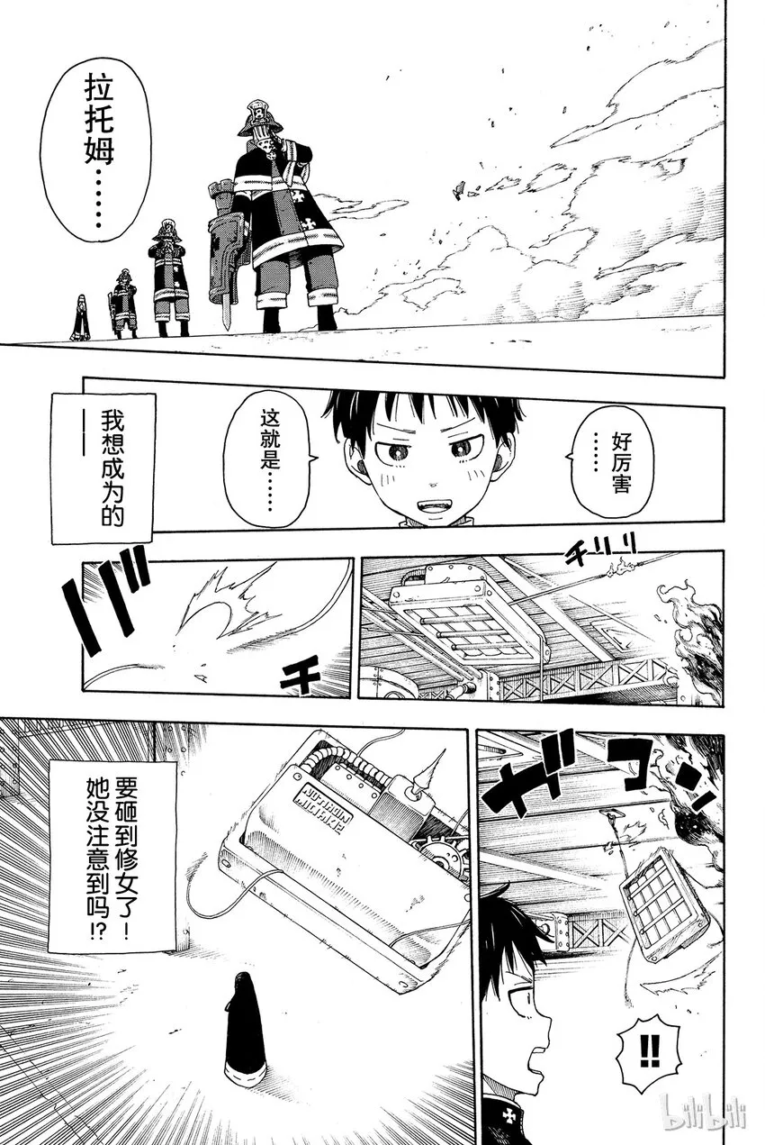 0 森罗日下部入队 第29页