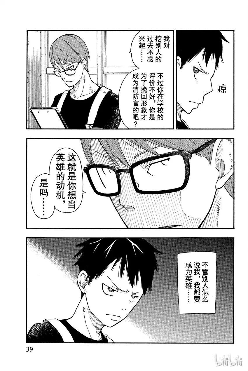 0 森罗日下部入队 第41页