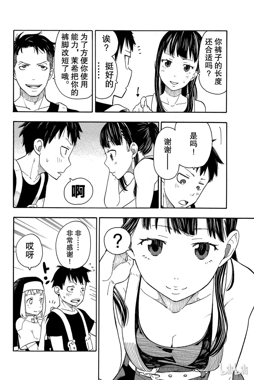 0 森罗日下部入队 第44页