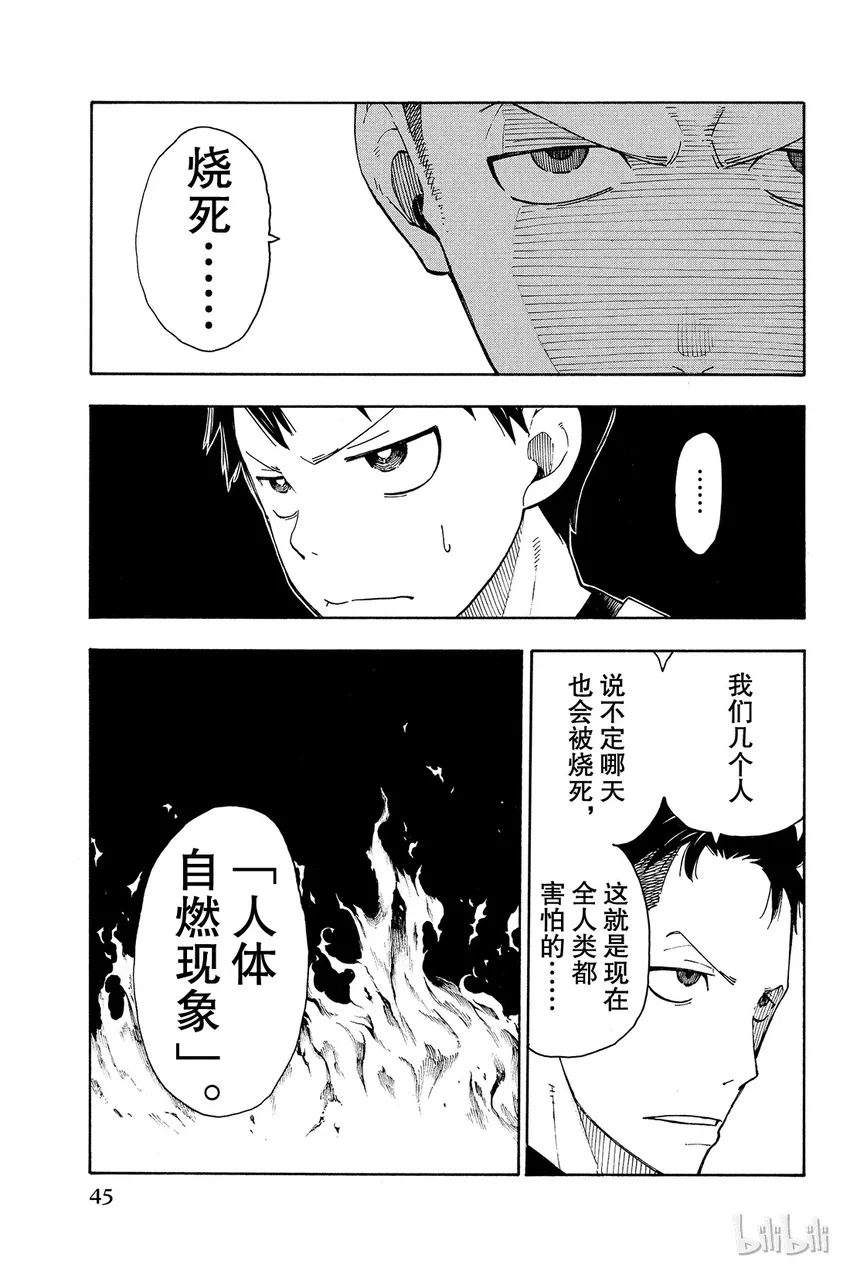 0 森罗日下部入队 第47页